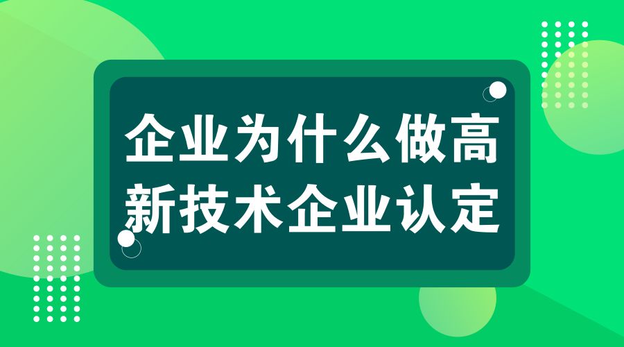 固德威入選高新技術(shù)企業(yè) 固德威入選高新技術(shù)企業(yè)