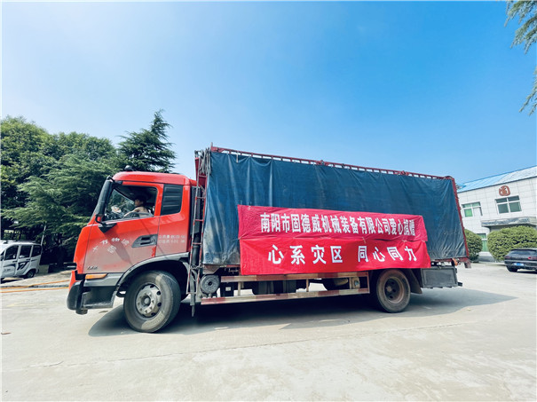 固德威愛(ài)心捐贈(zèng)